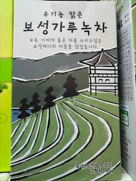 Bột Trà Xanh Hàn Quốc 40 g AKCE 20 ptram